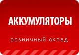 ЮГ-АКБ